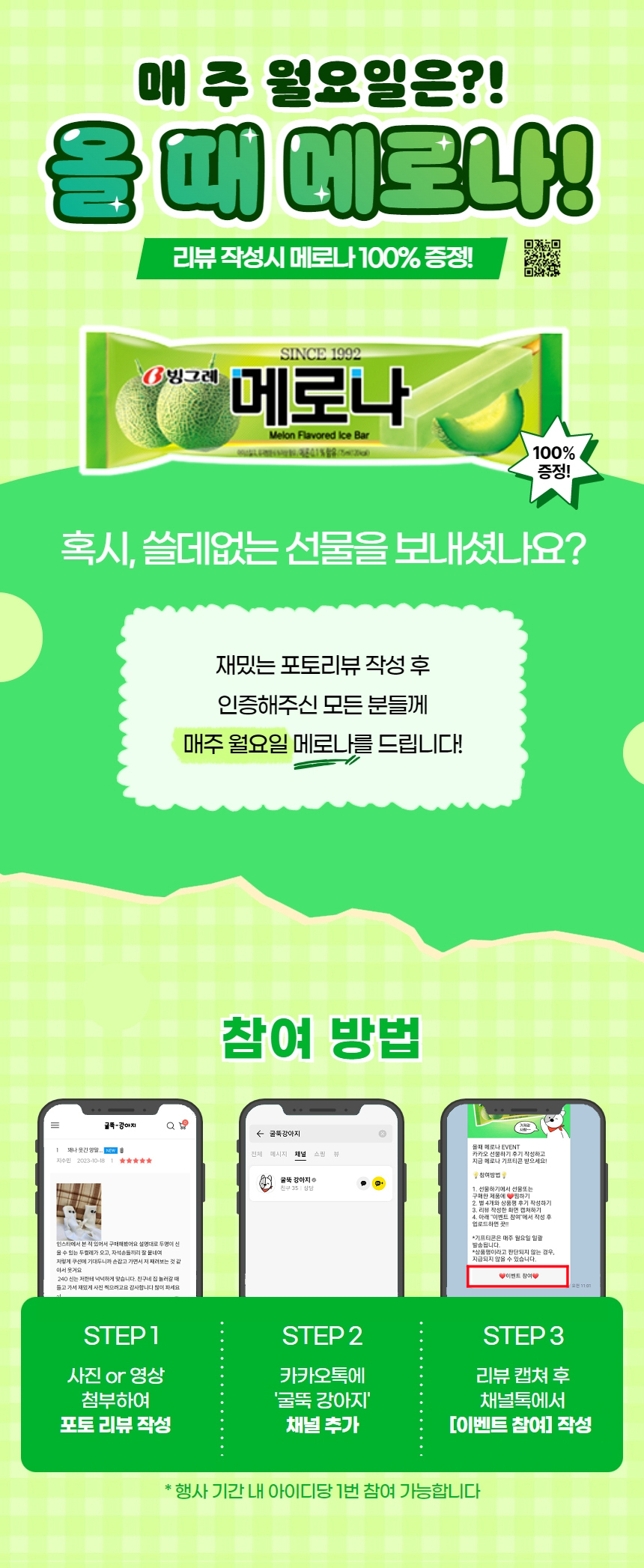 이벤트상세페이지