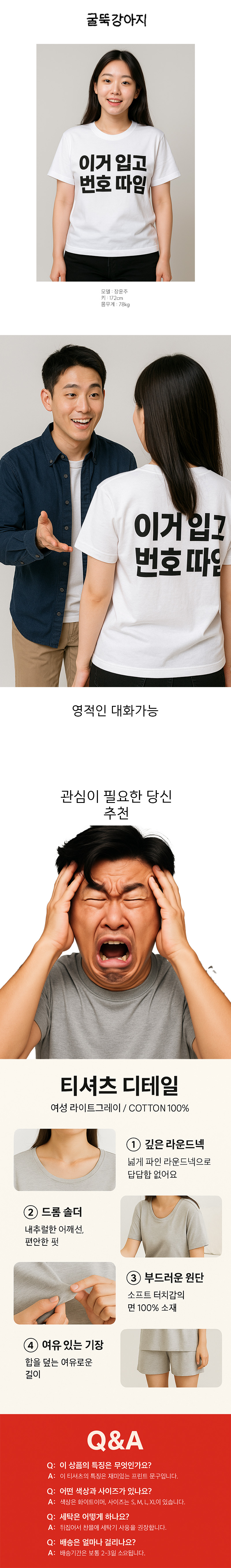 상세페이지